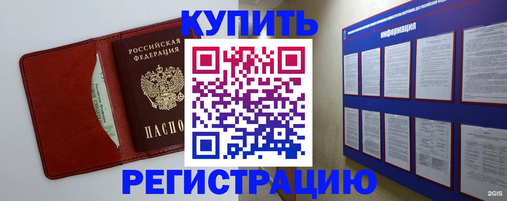 прописка паспорт в Орловской области