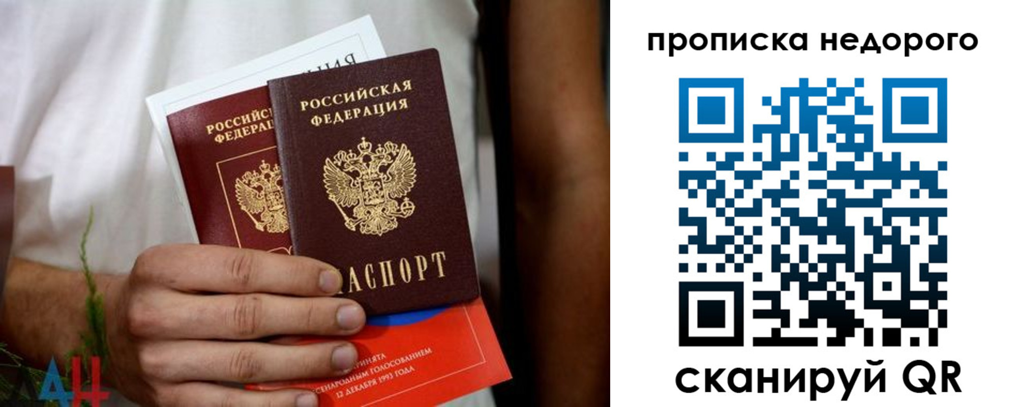 временная регистрация для всех в Орловской области