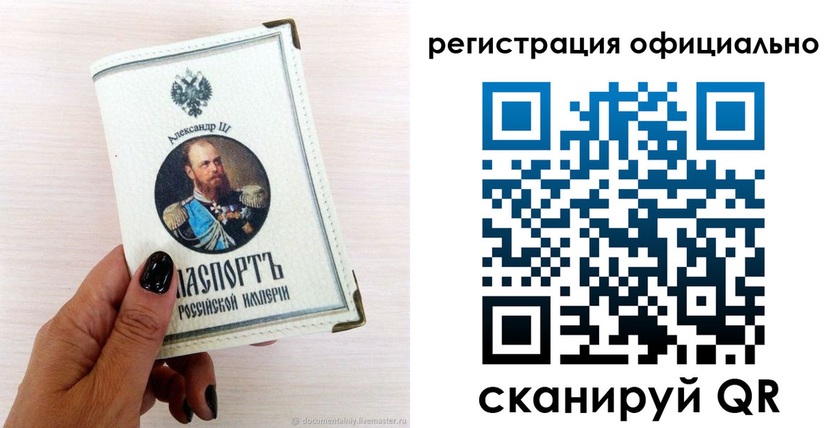 прописка поиск в Орловской области