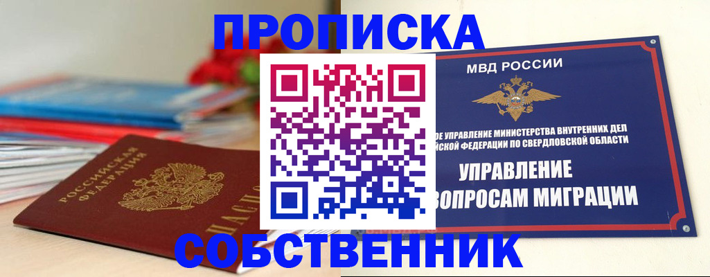 прописка для военкомата в Орловской области