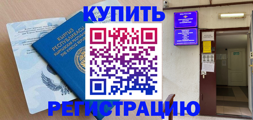 регистрация для дет. сада в Орловской области