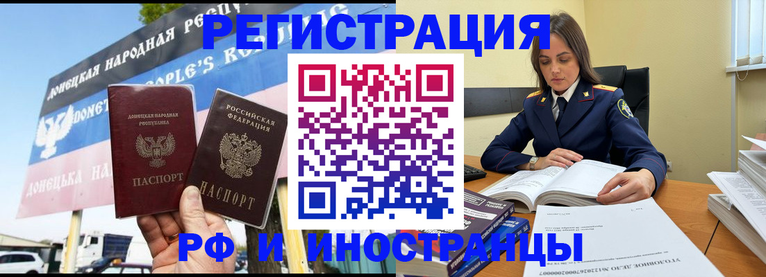 временная регистрация законно в Орловской области