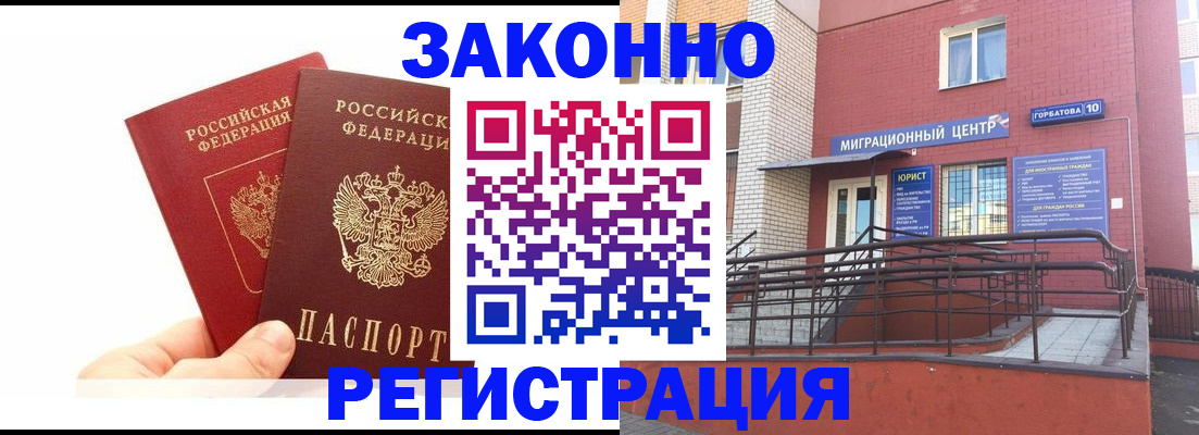 временная регистрация гарантия в Орловской области